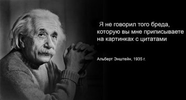 Лучшие цитаты светоча науки Альберта Эйнштейна
