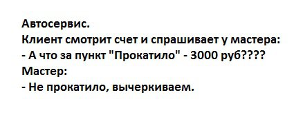 Обман и невнимательность