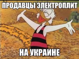 Солянка для Майдана. Часть 25