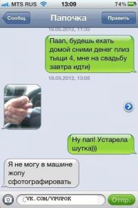 Смешные комментарии из социальных сетей 29.11.14