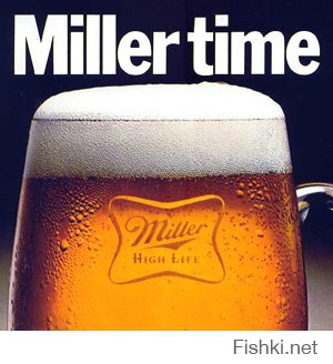 не надо вводить народ в заблуждение!
планета Миллер покрыта пивом!