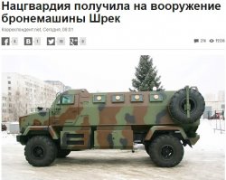 Следующая будет зваться "Фиона",а последняя ..... "Осел".
