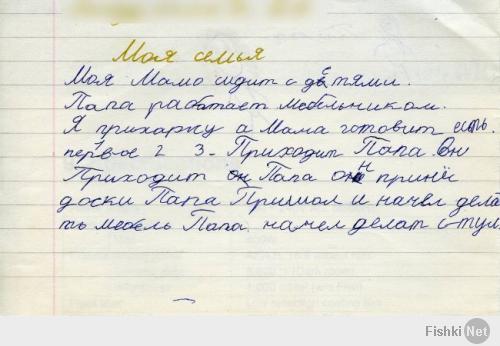 Фишкина солянка за 08.04.2014 