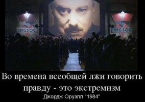 Михаил могу добавить лож только тогда становится правдой, когда в нее сам начинаешь верить.