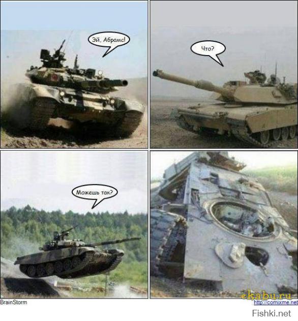 Танк Т-90 МС 