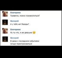 Русская Кончита Вурст