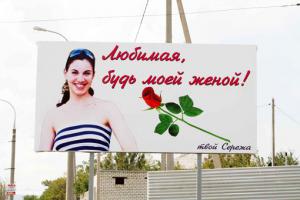 Выходи за меня