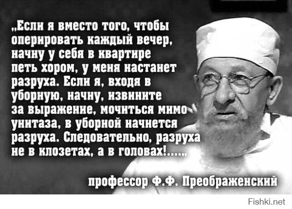  Боткинская больница как олицетворение ада на земле