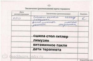 Кем хочет быть?