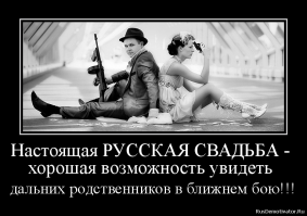 В русской деревне духу не хватило?