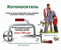 А как же это изобретение?!