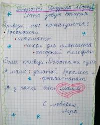 Правда жизни, дорогие крошки! Уважение этому папе! 
Даже дочка маленькая понимает, что папе только и надо того, что у дочи написано!