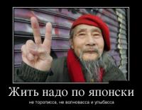 Катюша - японская версия