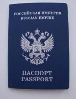 вот он паспорт моей мечты