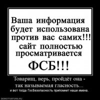 Шутки от ФСБ в твиттере (15 фото)