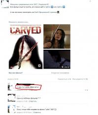 Комментарии из социальных сетей