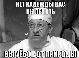 Допрыгались