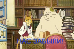 Мультфильмы Хаяо Миядзаки