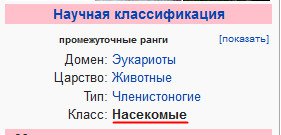 Википедия-с. 

Клещи́ (лат. Acari) — подкласс[1] членистоногих из класса паукообразных (Arachnida).