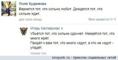 Смешные комментарии из социальных сетей 14.09.14