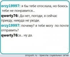 Смешные комментарии из социальных сетей 14.09.14