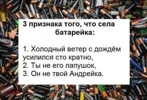 4. Перестаёт Щипать язык !!!