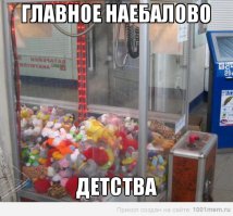 Навеяло . . . . .