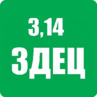Что скрывает число Пи