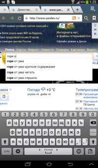 На яндексе норм))