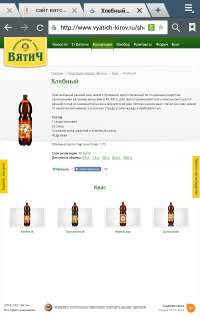 ВОТ ТАКОЙ КВАС))