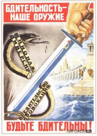 Как обнаружить иностранного шпиона