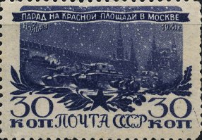 В детстве собирал марки. Самая старая в моей коллекции "Парад на Красной площади в Москве 7 ноября 1941 г.". Хоть она и не редкая и большой ценности не представляет, берегу её очень.