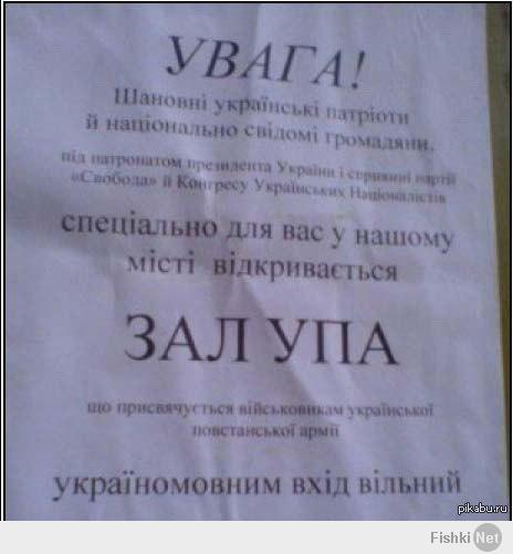 Потомкам древних укров, зал славы открывают. Очень точно название подобрали