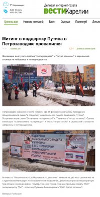 Акция Антимайдана в Москве. Как это было.