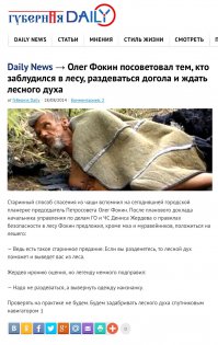 Что делать если заблудился в лесу