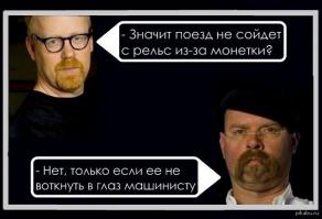 13 автомифов от «Разрушителей легенд»