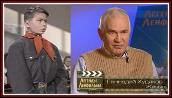 Геннадий Иванович Худяков-Женька