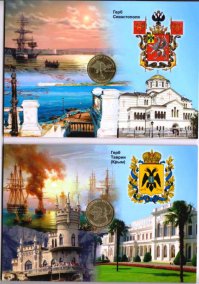 Именно 1 коп и 5 коп. 2014г. выпуска. Говорят, что их специально для Крыма отчеканили. А 10-ти рублёвки у нас тоже есть. Есть даже в минипланшетах.