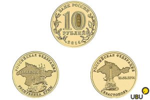 Именно 1 коп и 5 коп. 2014г. выпуска. Говорят, что их специально для Крыма отчеканили. А 10-ти рублёвки у нас тоже есть. Есть даже в минипланшетах.
