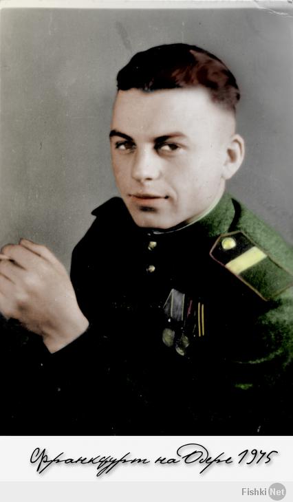 Мой дедушка. Полях Василий Петрович, 1923 года рождения. От Сталинграда до Франкфурта на Одере. Связист.