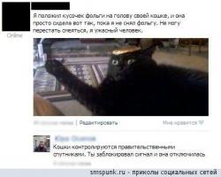 Спутники потерял, новые подключает, вот и уставился в небо, ждет когда мимо нужный пролетит. А вообще напомнило кота, который залипал когда ему на голову кусок фольги клали))) Тот тоже от этого спутники терял)