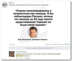 Порошенко видимо имел ввиду 23 года как Украина вышла из состава СССР и стала независимой страной.