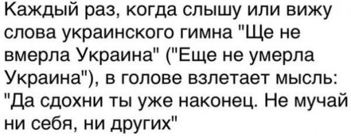 не, ошибочка. Крым ушел из недостраны. Сам ушел. И попросился обратно к тем, от кого его, не спрашивая, оторвали.
А временная агрессия фашистиков - Это на Юго-Востоке. Уже как в 45-ом гребут мобилизацией всех подряд. Только вот фашисты до конца воевали за свою страну. Даже на Зееловских высотах. Даже в Берлине бились. А хохлы еще до получения повестки разбегаются как тараканы. И бегут, заметь, в сторону тех, кого только пять минут назад называли "агрессором". Увы. Действительно "недострана". Решили гордо назваться свободными украинцами, наследниками казацкой славы, а получилось, что жидко перднули.