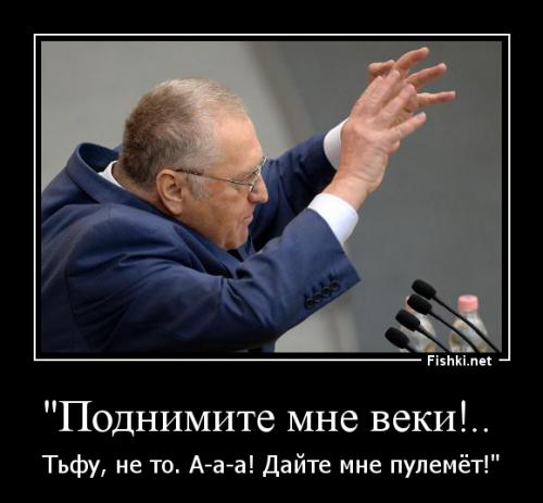 Жириновский требует призвать его и других депутатов на военные сборы

Он полагает, что мобилизовать необходимо весь парламент, и в первую очередь — фракцию ЛДПР

Военные сборы должны коснуться всех депутатов Госдумы, сообщил в эфире «Русской службы новостей» лидер ЛДПР Владимир Жириновский.

Он полагает, что мобилизовать необходимо весь парламент, и в первую очередь — фракцию ЛДПР. «Я обратился к министру обороны лично, чтобы всю фракцию ЛДПР, 56 депутатов, включить в резерв, и всех нас немедленно призвать на сборы», — сказал Жириновский. Сборы парламентариев, по мнению предводителя либерал-демократов, должны проходить в соответствии с их военно-учетными специальностями. Жириновский не сомневается, что на места сборов придут многие россияне, так как международная обстановка остается напряженной, «идет информационная и экономическая война».

Накануне, 1 августа, Минобороны сообщило о проведении во всех военных округах тренировок и учений граждан, находящихся в запасе. Сборы должны пройти в период с августа по октябрь.