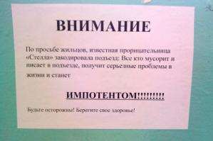 А почему на третьей картинке только импотентами станут?! А если женщина мусорит?! Это дискриминация