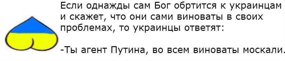Правда об Украине и Путине