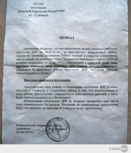 К слову о "террористах-сепаратистах". Вот такой вот документ имеет место быть. Нелюди, просто звери. Слава богу что Юго-Восток "освободят хунтисты". *сарказм