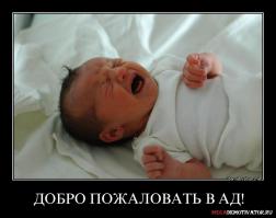 "Городская больница №666 для детей наркоманов"