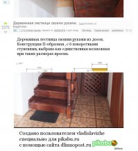Деревянная лестница своими руками