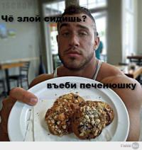 Совестливый сосед